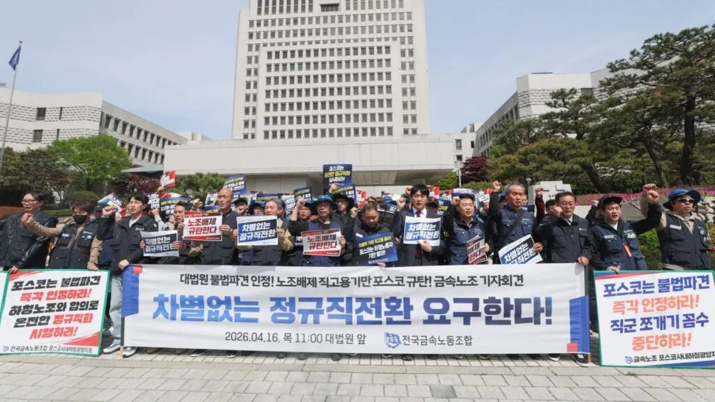 Posco enfrenta una posible huelga indefinida en Corea del Sur por demandas salariales y preocupaciones sobre la seguridad de sus trabajadores.