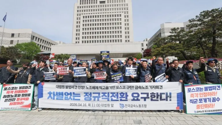 Posco enfrenta una posible huelga indefinida en Corea del Sur por demandas salariales y preocupaciones sobre la seguridad de sus trabajadores.